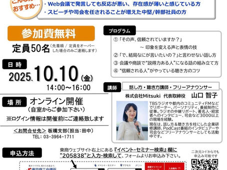 商工会議所様でのセミナー