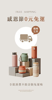 06-情人節0元免運.jpg