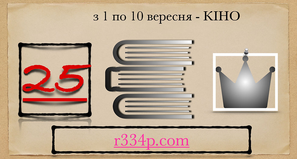 КІНО 334.025.jpeg