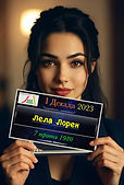Лела Лорен копія 2.jpg