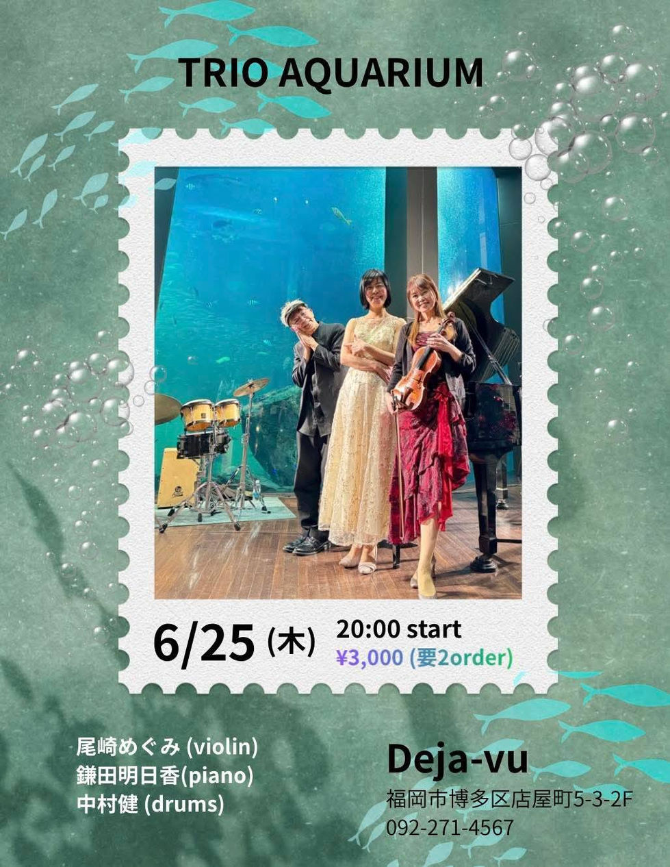 trio aquarium