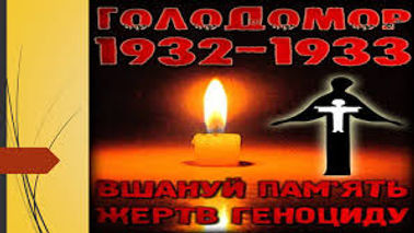 голодомор.jpg