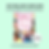 Thumbnail: Editable Princess Welcome Sign