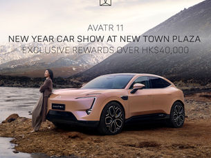 沙田新城市廣場 週末 AVATR 啟年車展 | 尊享禮遇超過 HK$40,000!