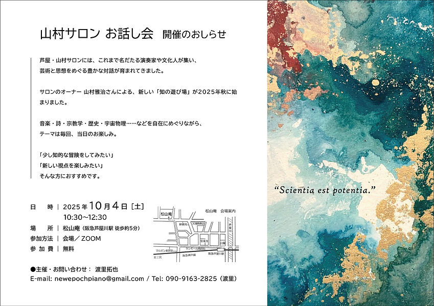 25.10.04_omote02.jpg