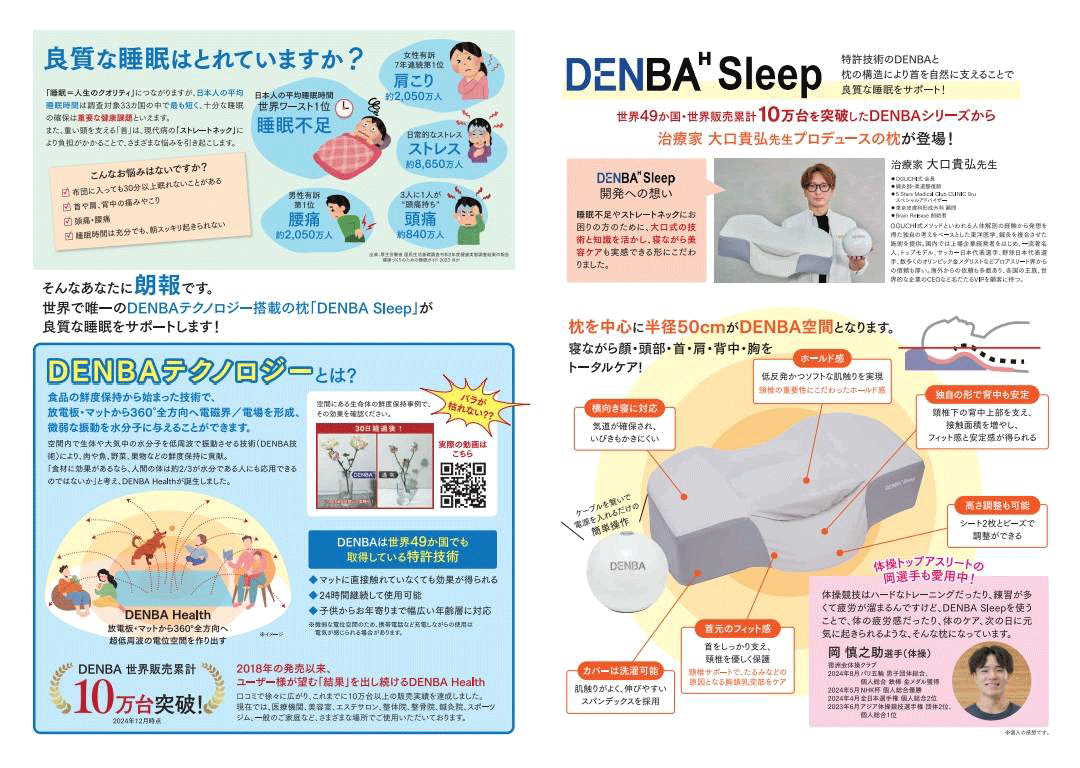 新denba2.gif