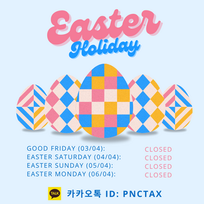 2026년 Easter 공휴일 휴무 안내
