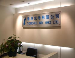 Tomoike Industrial (HK) Limited-Supervisor