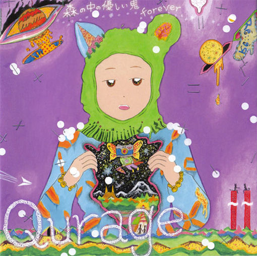 森の中の優しい鬼 forever/Qurage