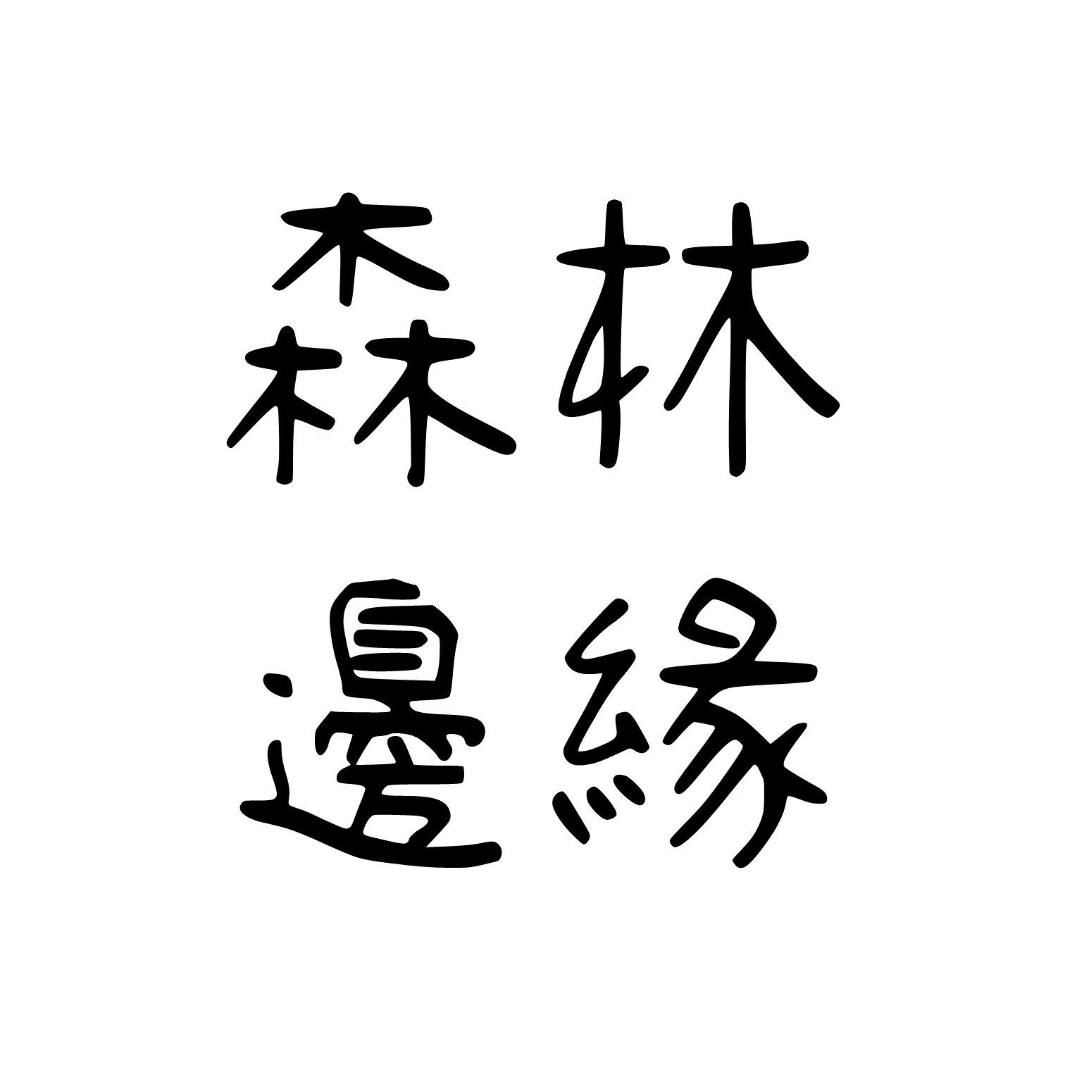 EP001 ep001