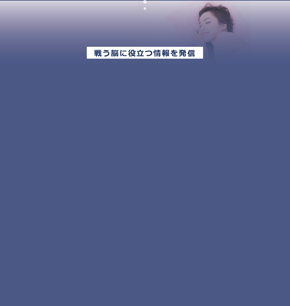 マガジン_Sleep360HP_WEB.png