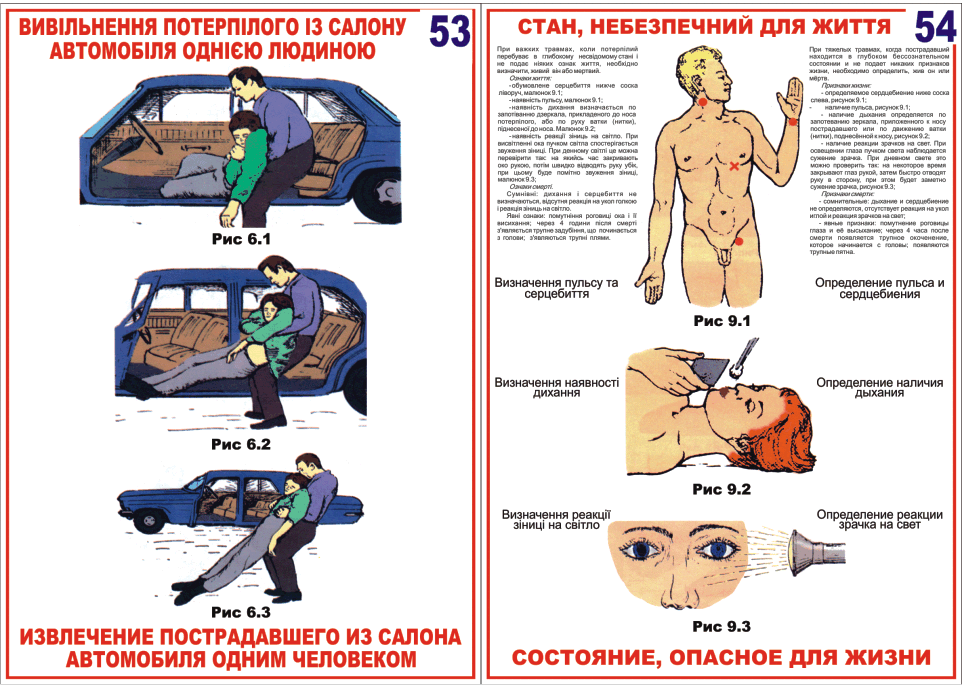 avto_med-53-54.gif