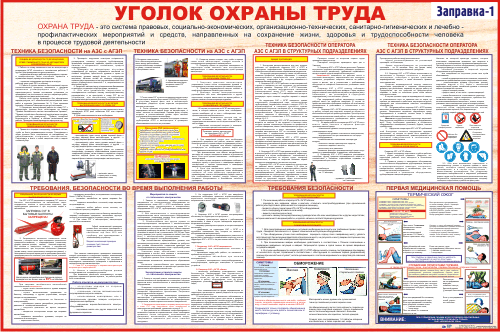 zapravka-OT-umen1.gif