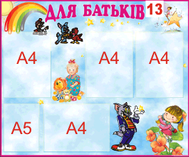 13.batki.gif