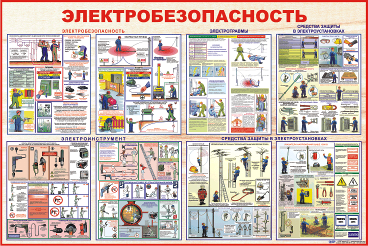 electrobezop-obchiy.gif