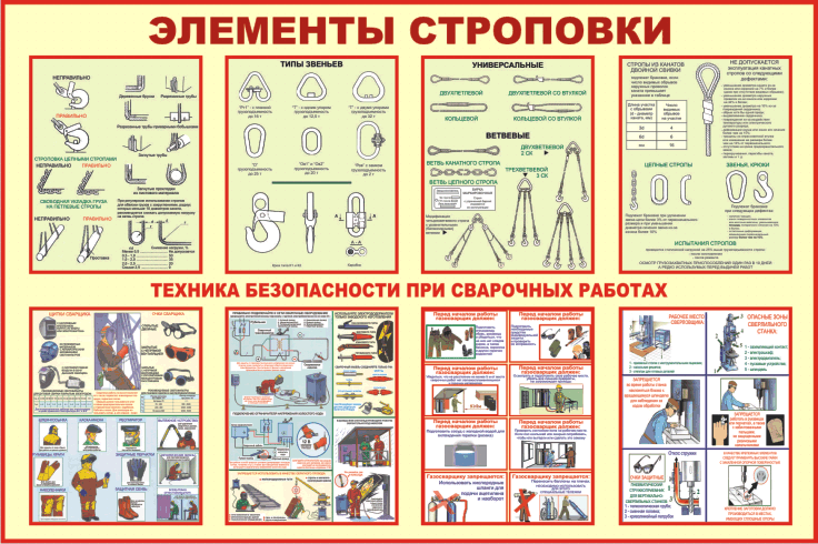 stropovka.gif