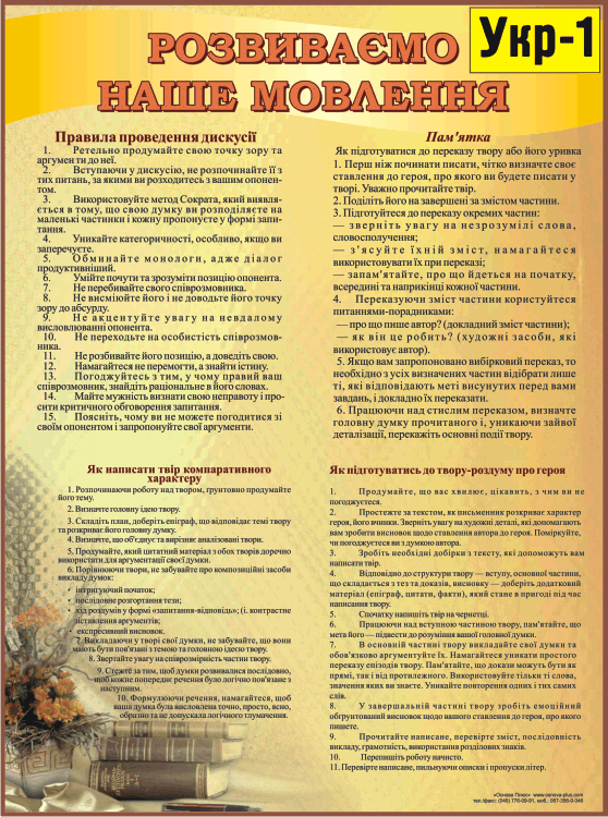 ukr-1.gif