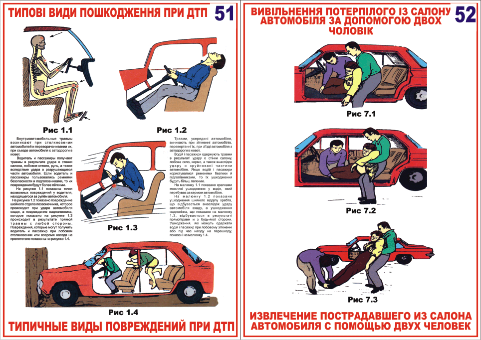 avto_med-51-52.gif
