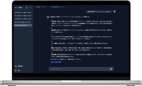 Chat Peak AIデモ