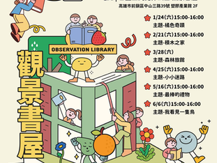 🌲在台塑王氏昆仲公園裡，有一個隱藏版的景點，等著大家一起開箱。