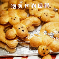 【Eriel Gelato愛莉兒膠原冰淇淋】泡芙狗狗回歸！限量供應！一起當個快樂小狗See you sometime this week.