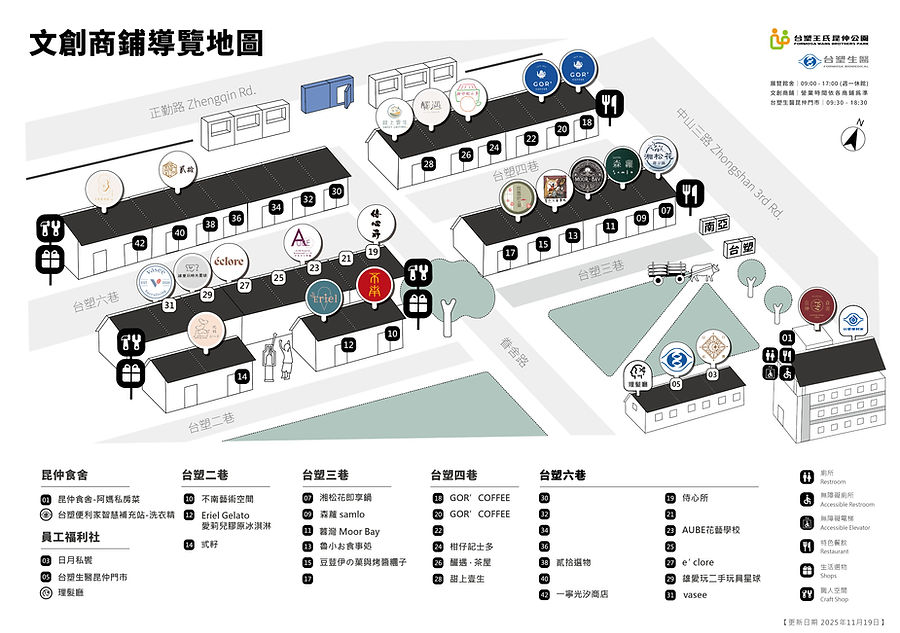 地圖(20251119)_商鋪地圖_edited.jpg