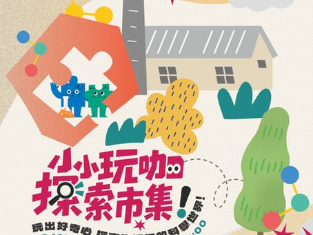 2026第七屆臺灣科學節!科普基地活動大串聯!
