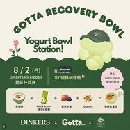 【生活好優・純淨鮮優格】🥣 Gotta Recovery Bowl運動後的恢復，不只是補充蛋白質。