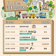 🚂 小火車準備發車啦！