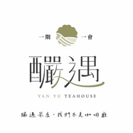 【釅遇茶屋】關於我們店的真實身份，今天必須跟大家好好說清楚了... 😔釅遇茶屋 #重大聲明