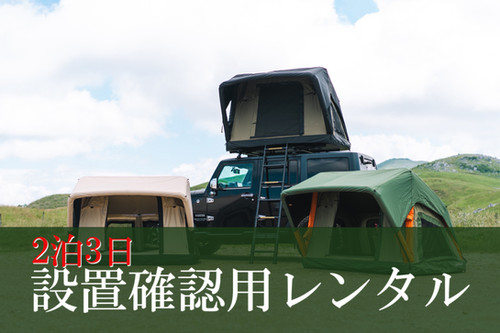 peakpod】設置確認用レンタル | peakpod/N.FACTORY