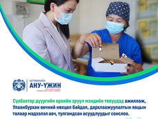 СБД-ийн өрхийн эмнэлгүүдэд ажиллаж, улаанбурханы нөхцөл байдалтай танилцлаа