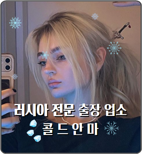 나운동출장, 나운동출장안마, 나운동출장마사지