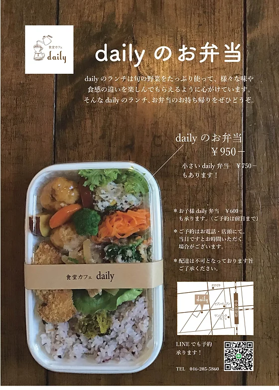 Takeout 食堂カフェdaily