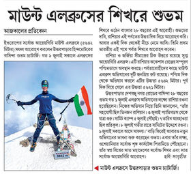 Shuvam Chatterjee aka mountaineer ronnie becomes the first Indian to climb Mt. Elbrus, the highest peak of Europe from the north and descend from the north