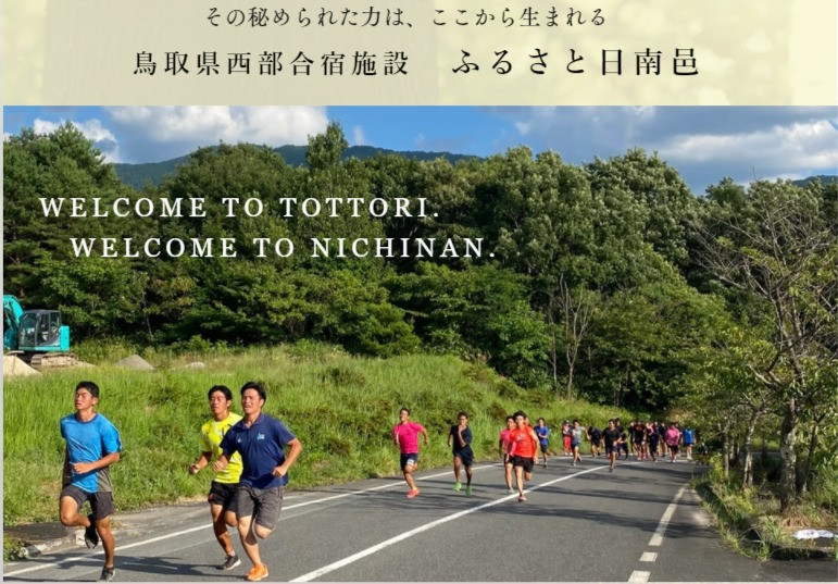 お客様への写真(鳥取県日南町)