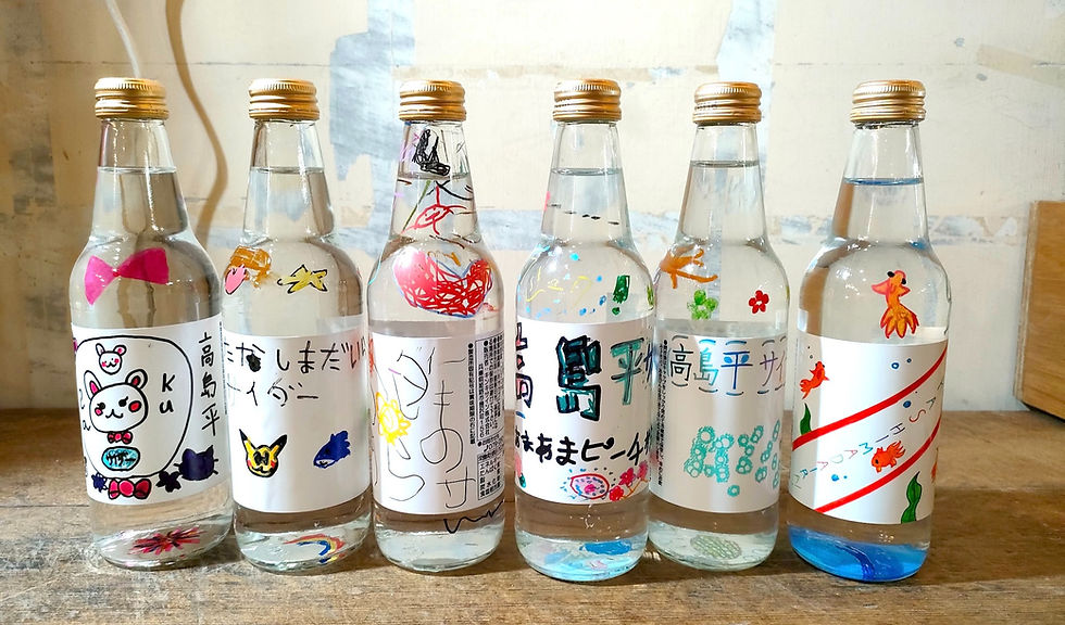 高島平サイダー