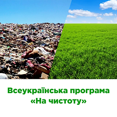 на чистоту_Монтажная область 1 копия 2.png