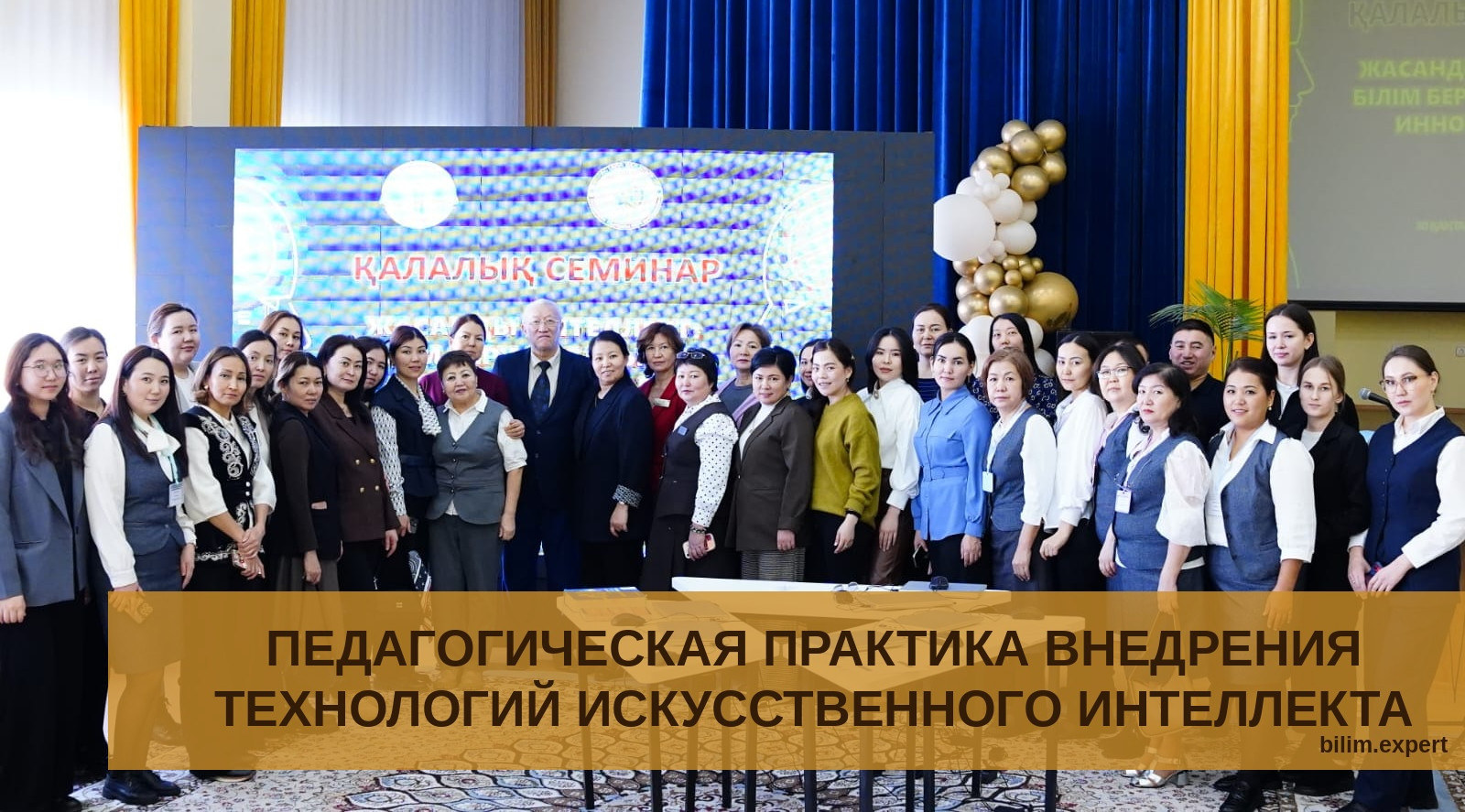 Педагогическая практика внедрения технологий искусственного интеллекта