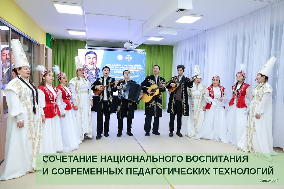 Сочетание национального воспитания и современных педагогических технологий