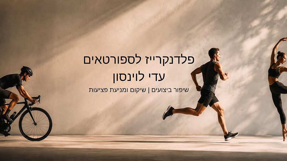טקסט הפסקה שלך (4).png