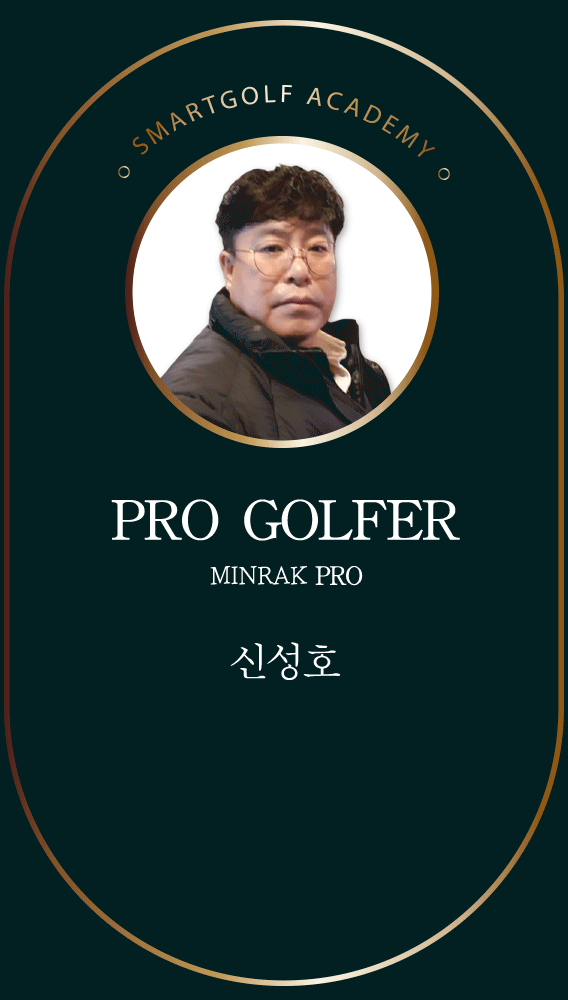 민락_신성호.gif