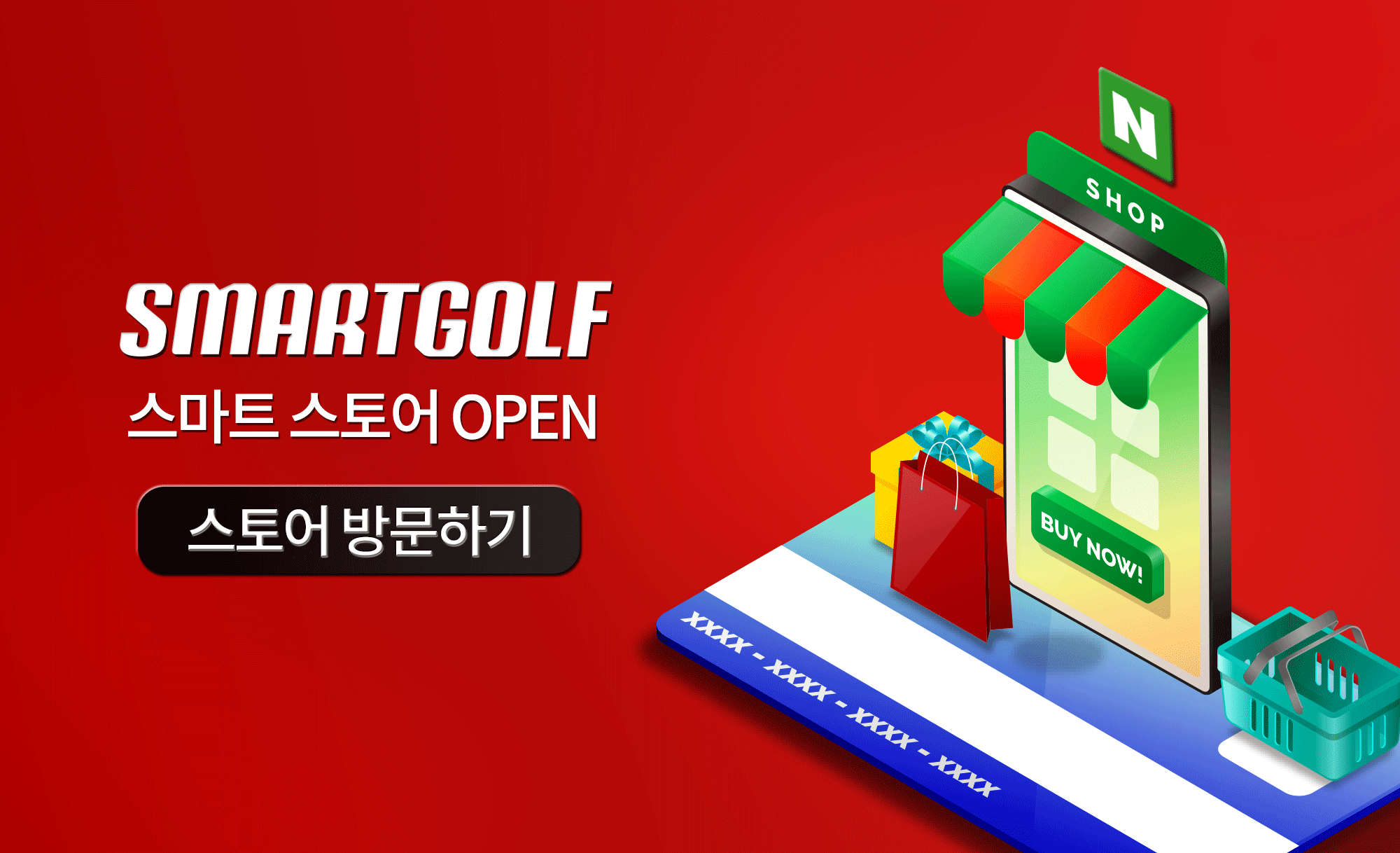 스마트스토어-메인.gif