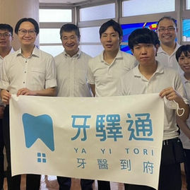 全台唯一「牙醫到宅」 服務雙北超過300個家庭