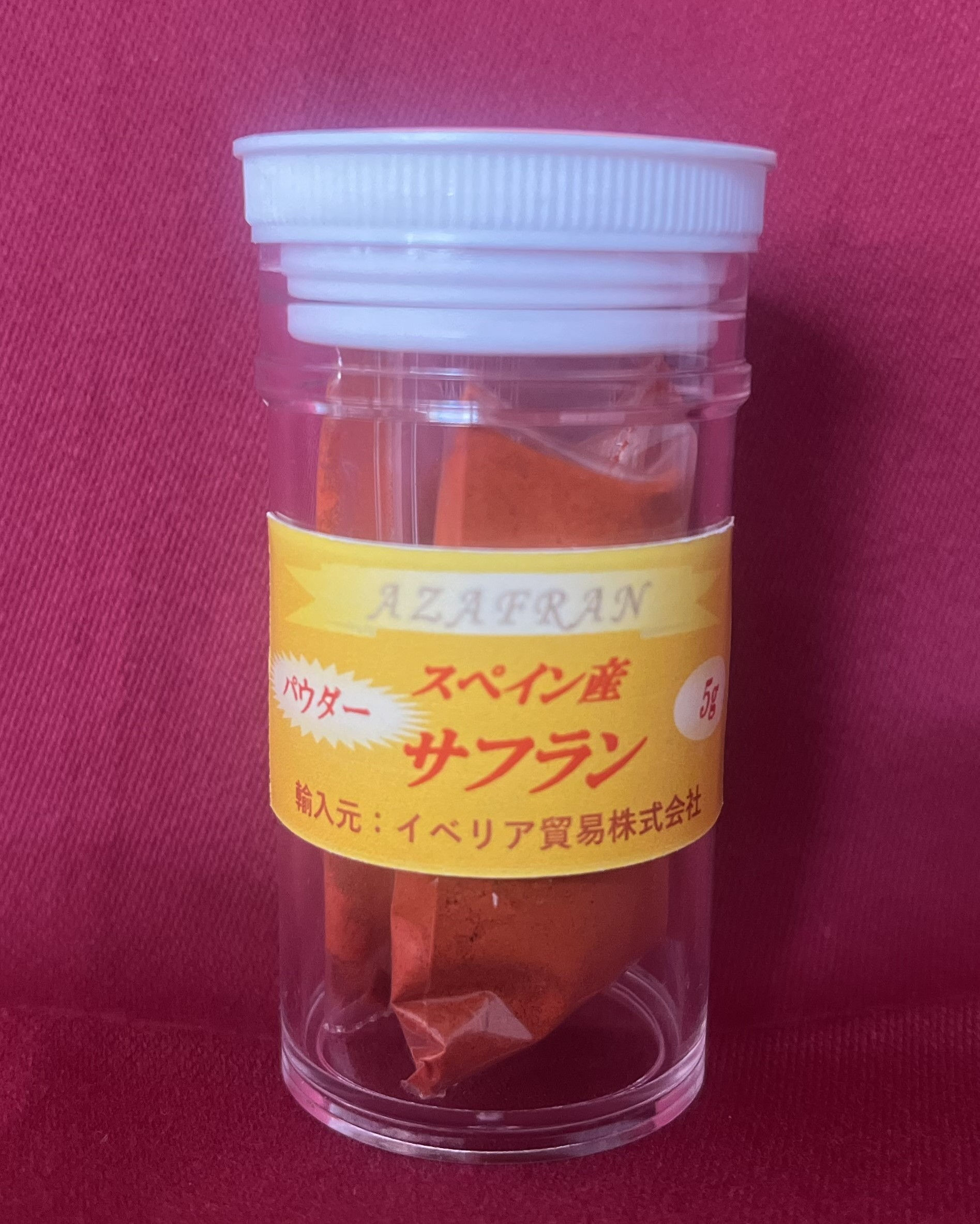 サフランパウダー5g