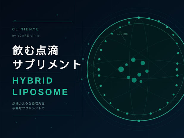 クリニエンス