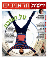 'כג.jpeg