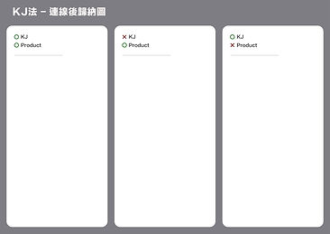 連線後歸納圖_工作區域 1.jpg