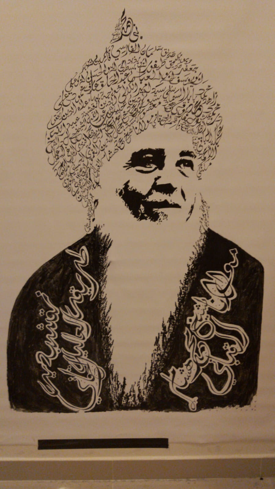 Shaykh Hisham Kabbani - 40 Golden Chain