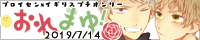 おれまゆ!
